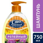 Шампунь + бальзам, Сто рецептов красоты 750 мл Репейный тройной эффект 2 в 1 шелковица шиповник репейное масло